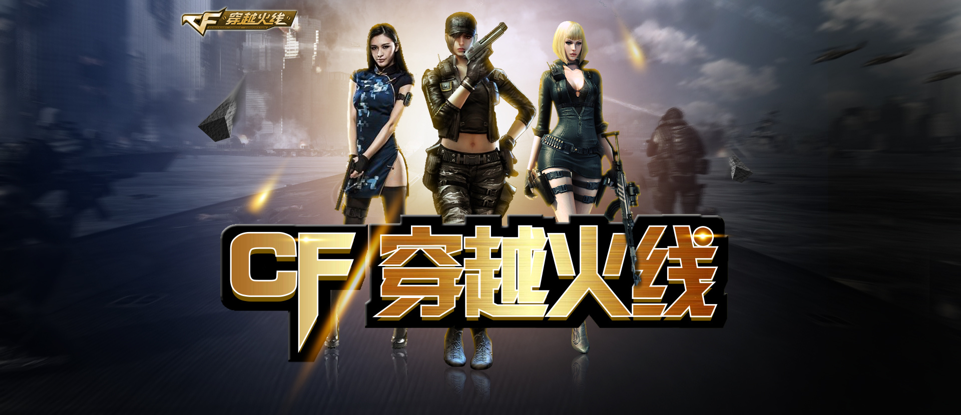 让短打者无